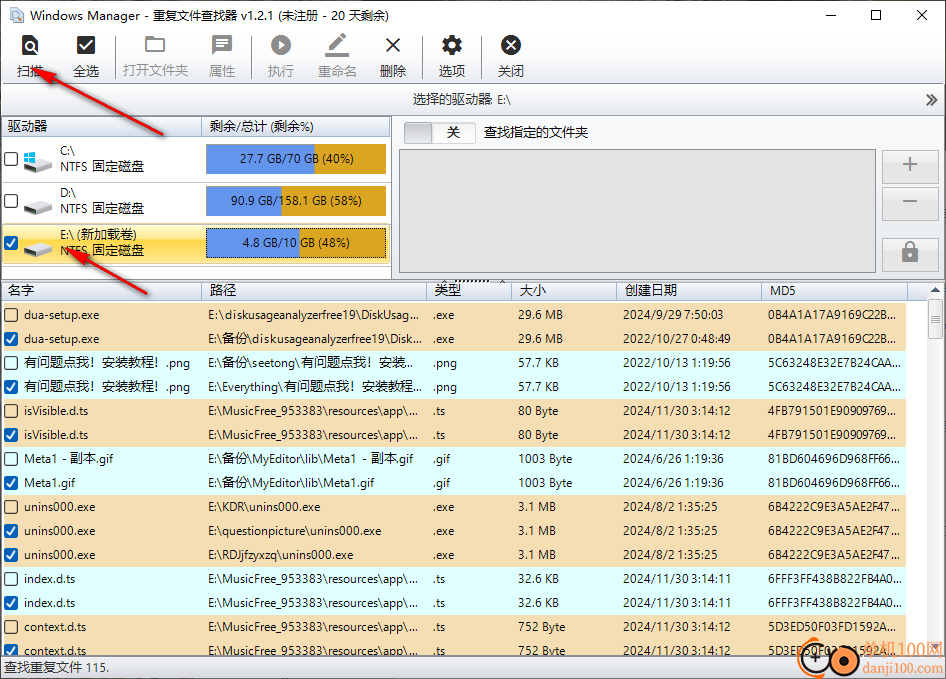 Windows Manager(电脑管理软件)