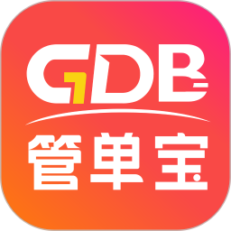 管单宝订单管理软件