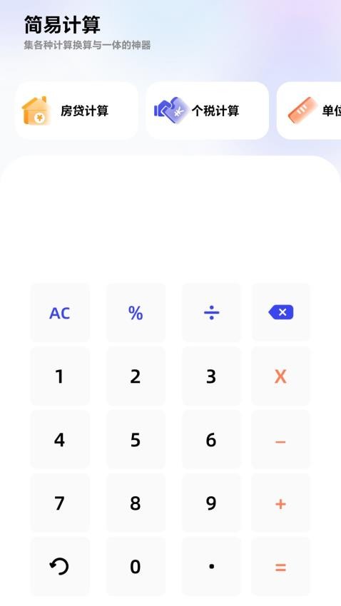 光杯助手安卓版v1.1 3