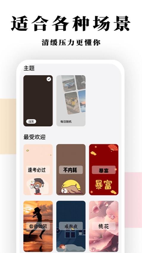 予言最新版v1.0.3 2