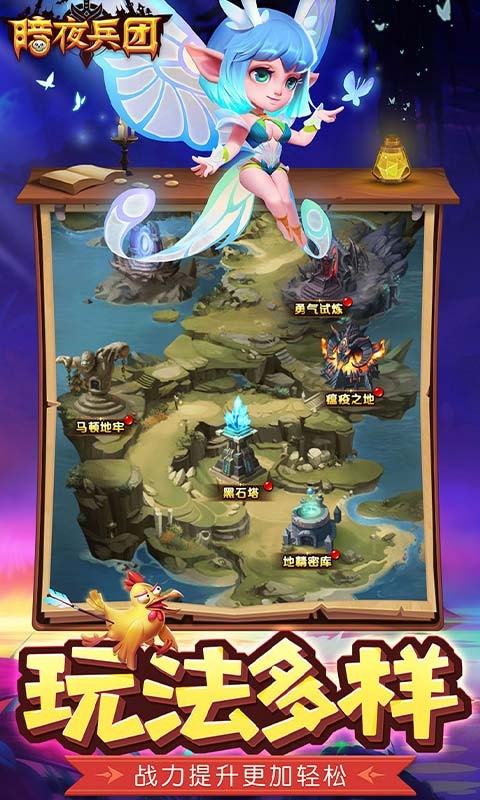 暗夜兵团手游v1.0.1 3