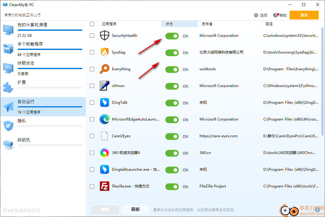 CleanMyPC(系统优化工具)