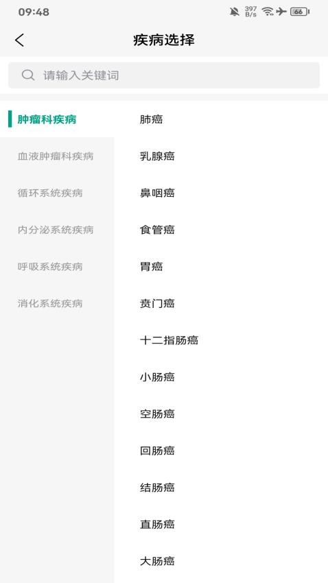 好医佳德app官方版v1.0 1
