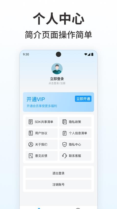 搜飞维语输入法官方版v1.0.1 5