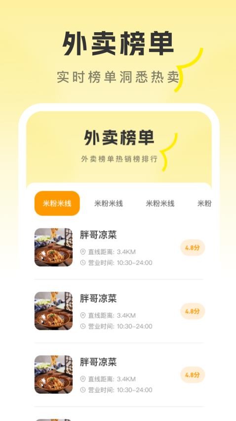 外卖众包快送助手去广告版