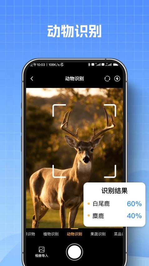 AI测量扫描王手机版v1.0.0 1