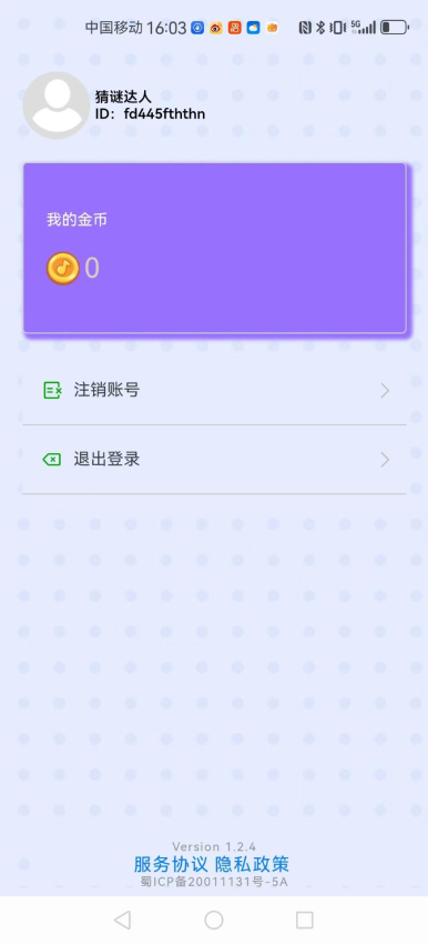 牛牛答题免费版v1.2.5 1