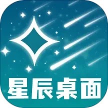 星辰桌面壁纸app v1.0.4