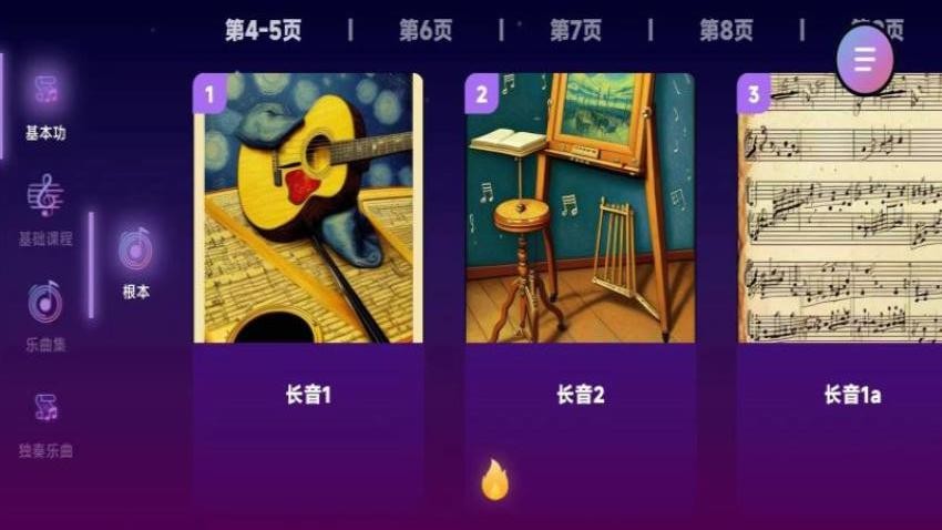 智能乐团陪练Appv2.1.37 4
