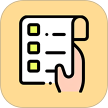 清单助手免费版 v1.0.3