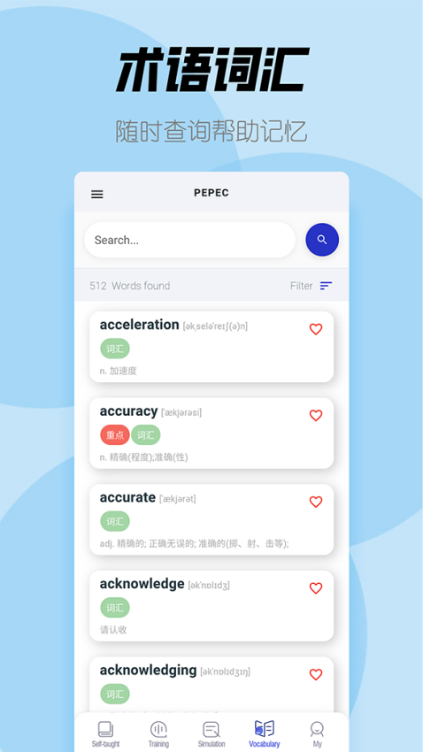 ICAO英语app(5)