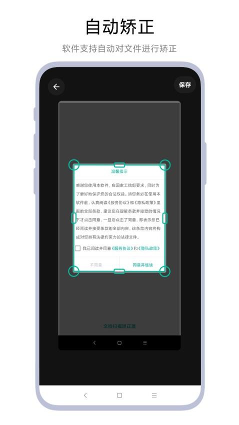 文档扫描矫正器最新版v1.0.3 1