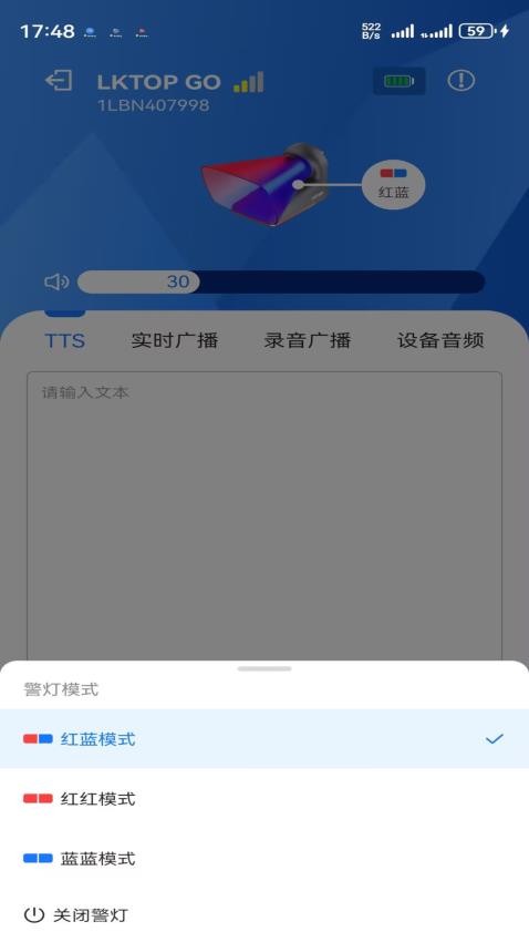 LKTOP GO官网版v1.0.4 3