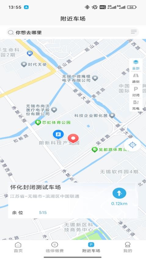 懷化停車客戶端v1.0.1 1