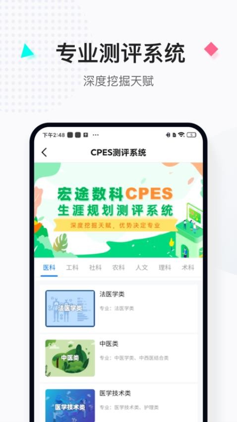 报考大学软件(1)