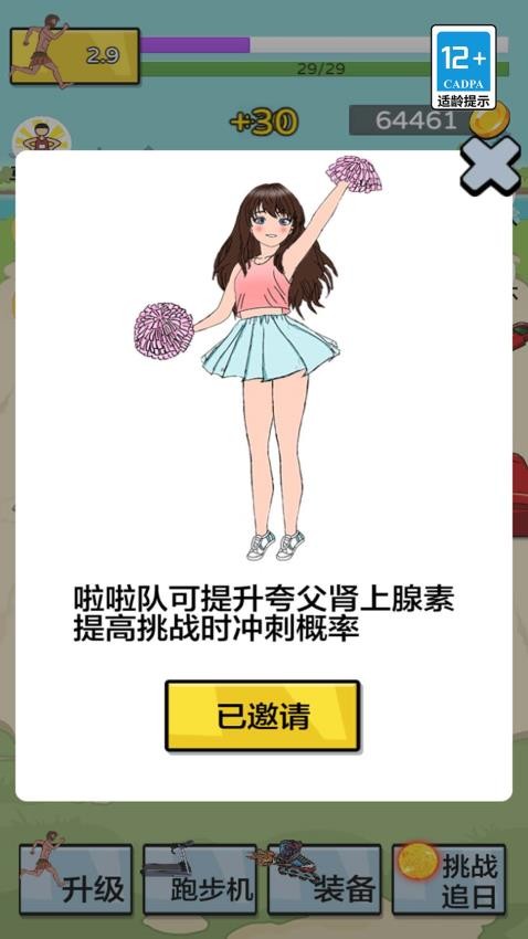 小哥快快跑游戏v1.0.0 5