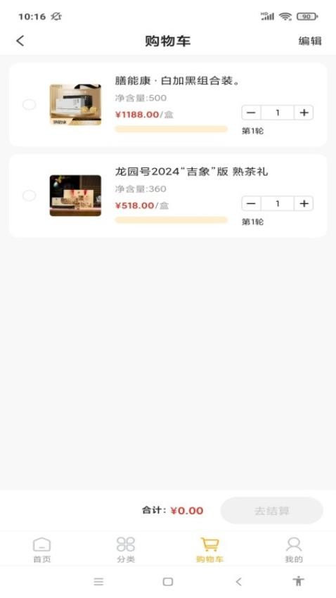 得云得运官方版v1.0 1