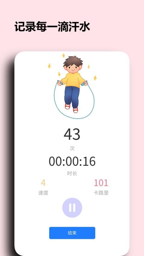 阳光淬炼运动最新版