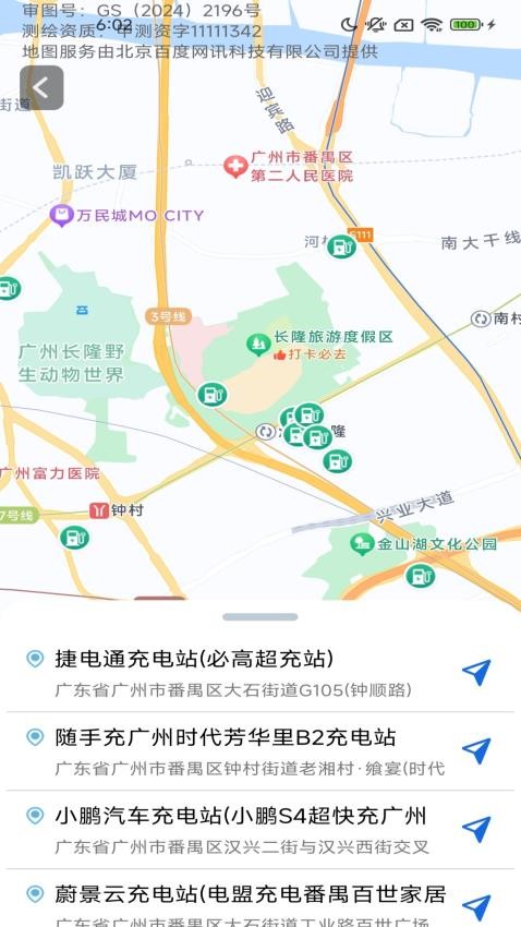迅捷無憂導航官方版v1.4.9.2 3