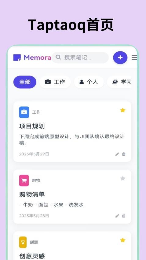 Taptaoq官方版