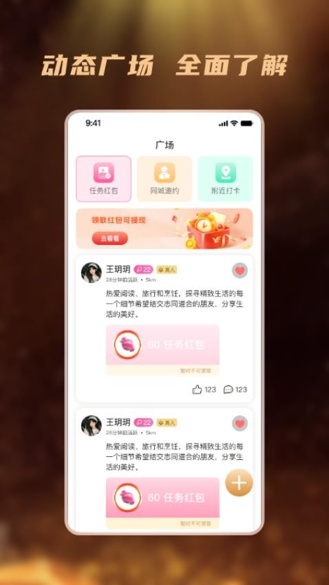 桃陌最新版v1.0.0 2