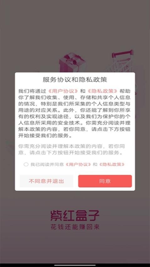 紫红盒子最新版v2.3.3.1 4