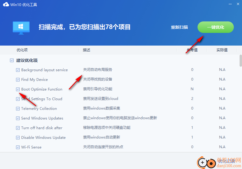 桌面云工具(系统优化软件)