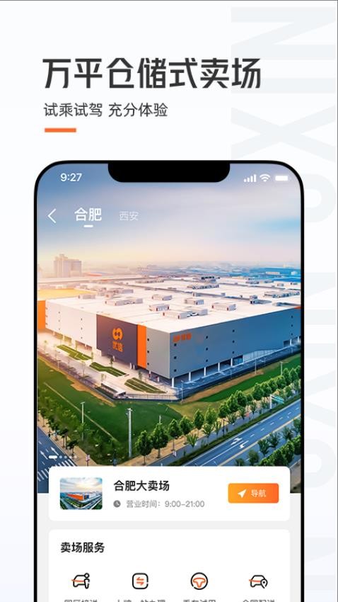 优信二手车客户端v11.13.6(2)