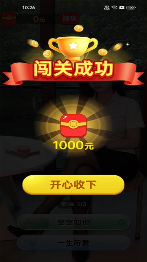 我要當歌王免費版v1.0.0.0 1