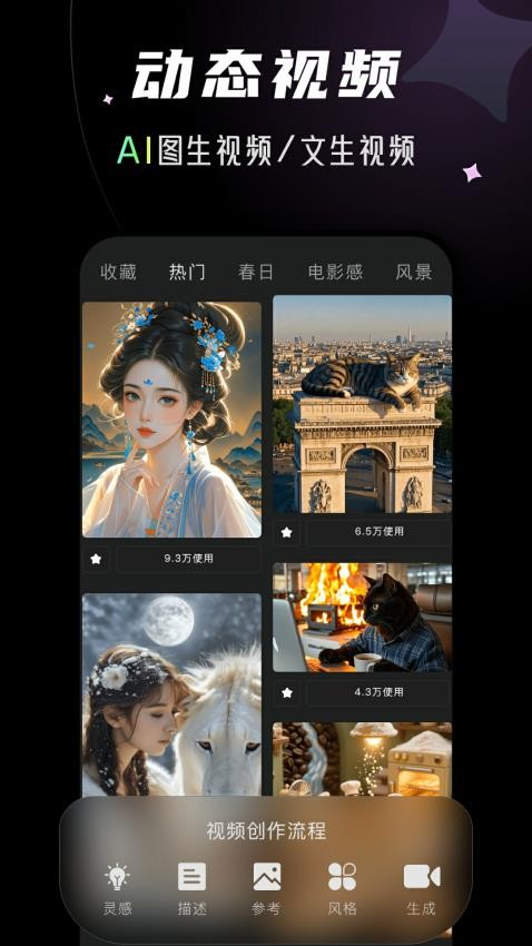 快剪剧官方版v1.1.2 3