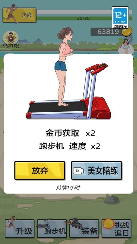 小哥快快跑游戏v1.0.0 4