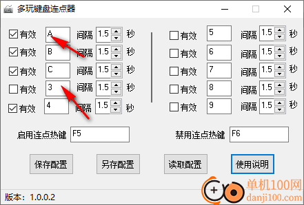 多玩键盘连点器
