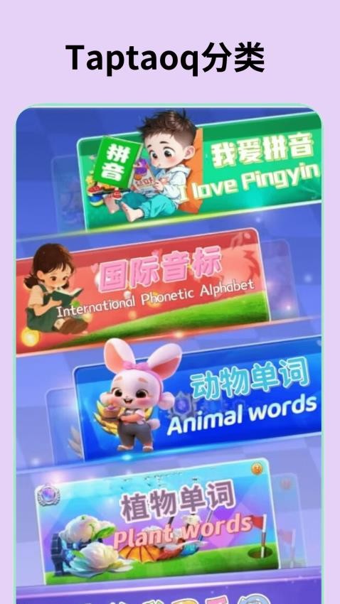Taptaoq官方版v0.0.1 4