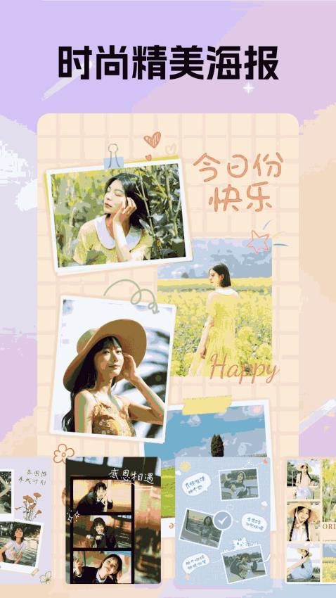 鹿包手机版v1.1 3