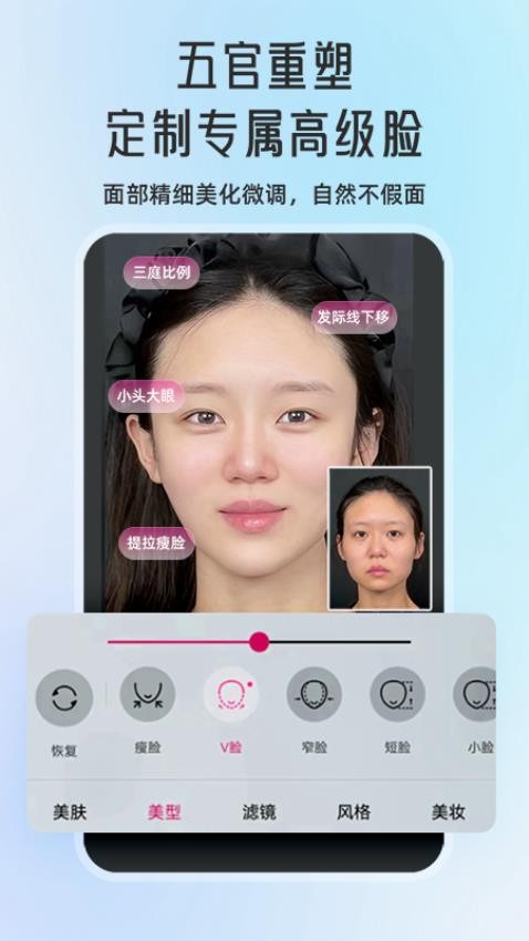 微顏視頻美顏軟件v1.3.2.7 1