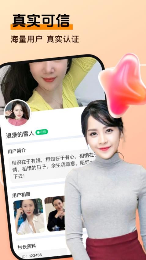 密偶手机版v1.1.5 2