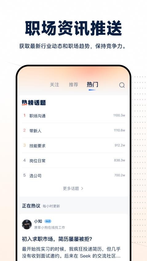 Seek最新版本v1.1.0 4
