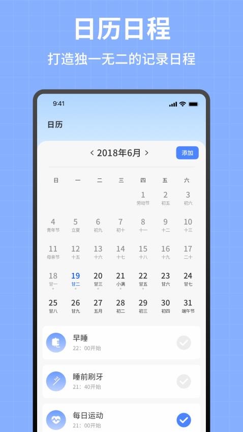 记数日手机版v1.0.4 2