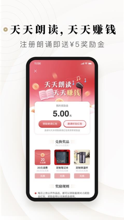 诗音朗读社区(2)
