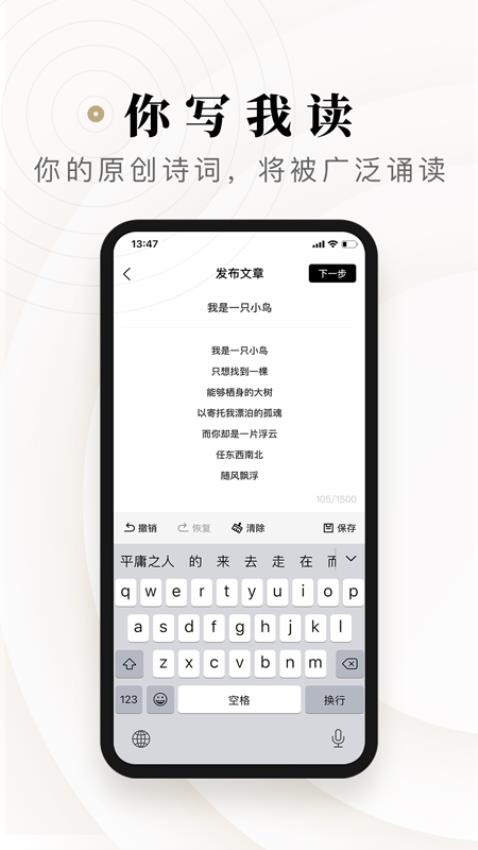 诗音朗读社区(4)