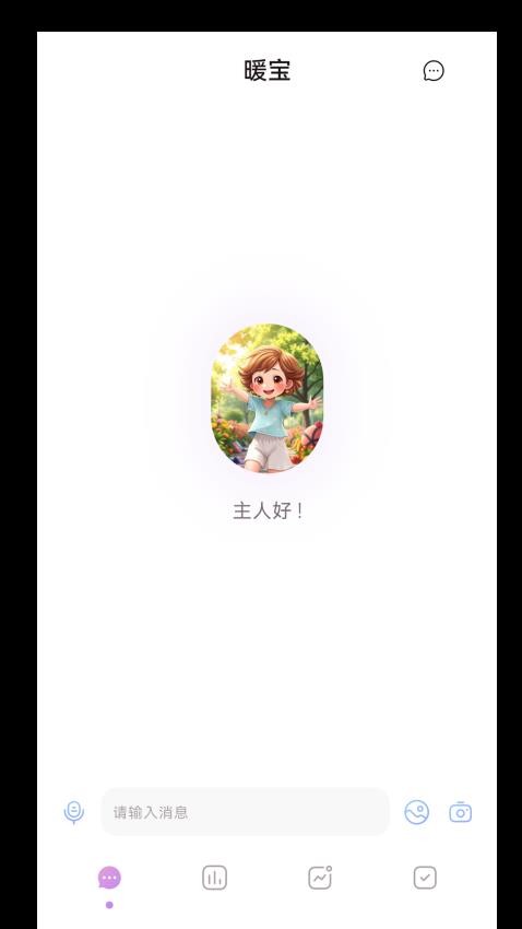 恁好健康手机版v0.12.7 3