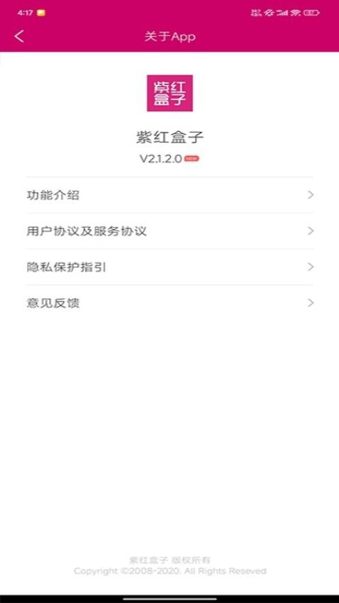 紫红盒子最新版v2.3.3.1 1