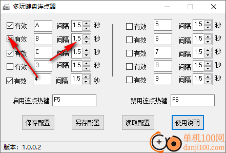 多玩键盘连点器
