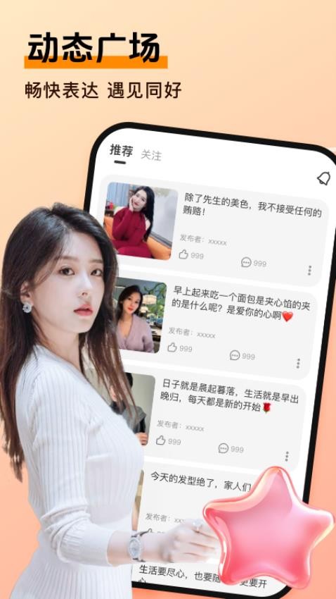 密偶手机版