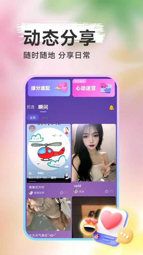 美约app官方版
