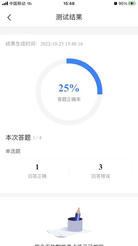 证券从业考试宝典最新版v1.9 1