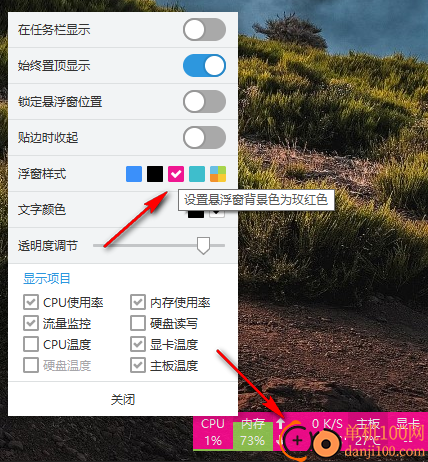 软媒系统雷达独立版