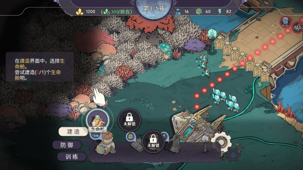 荒野塔防游戏v1.0 2