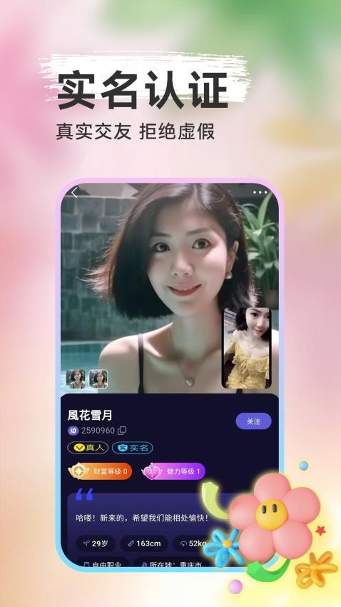 美约app官方版v3.2.1 1