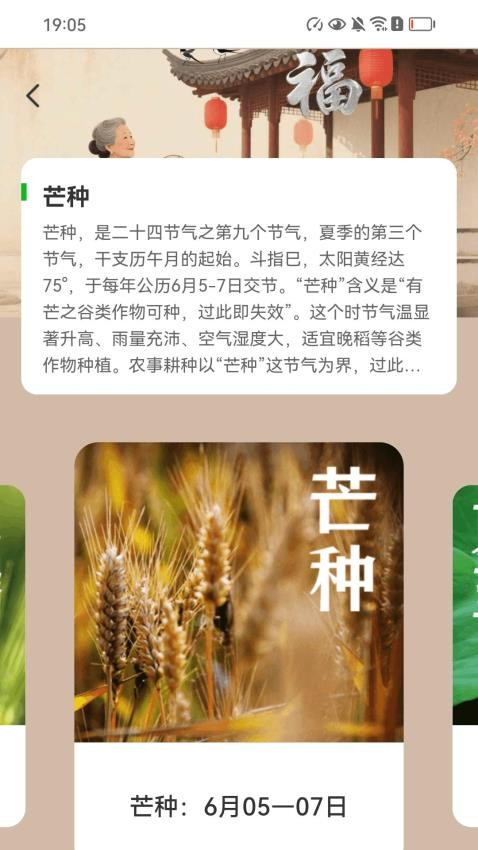 走路接福气官网版v2.0.1 2